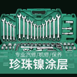 汽修工具套装组合套筒扳手棘轮汽B车维修组合修车工具箱多功能小