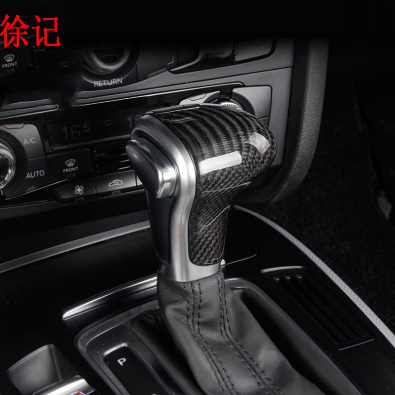 适用13-14-15-16款奥r迪A4L A6L Q5 Q7碳纤维档把套档位套挂档杆