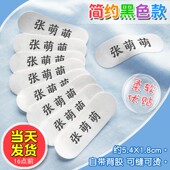 免缝名字贴幼儿园校服标签定制可缝可烫儿童姓R名贴衣服贴纯色简