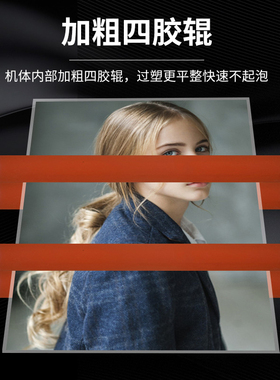 过塑机a4塑封机照片塑封机Al4相片压膜机覆膜机家用办公商用封膜