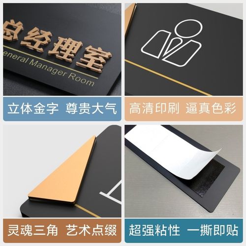 亚克力总经理门牌办公室标识牌公司科室部门会议室财务定制教室标