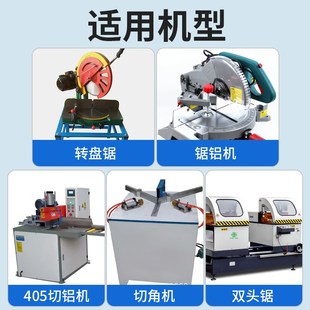 蜂窝铝板专用超薄铝合金锯片铝型材踢脚线120I齿255 355切割 305