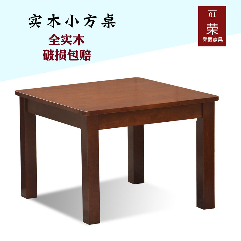 实木家用原木f小方桌茶几小户型边几正方形长简约中式茶桌台子纯