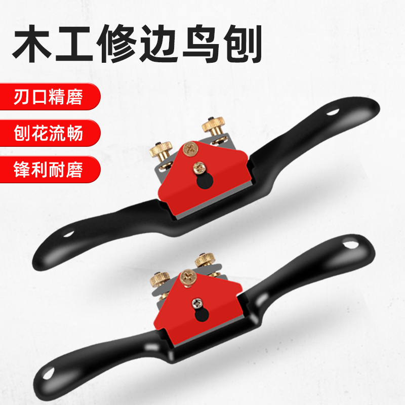 木工刨子dciy手工刨木匠鸟刨迷你小刨子手推刨刀神器铁刨修边工具