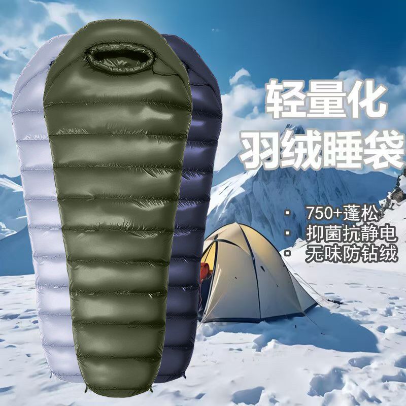 羽绒睡袋成人零下30度防寒野营鹅绒旅行露营户外S轻量化木乃伊睡