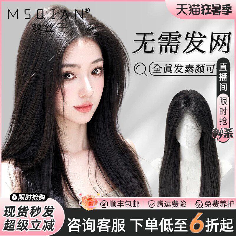 不用戴发网的假发l女片头顶蓬松自然全真发蓬松增发量头顶补发片