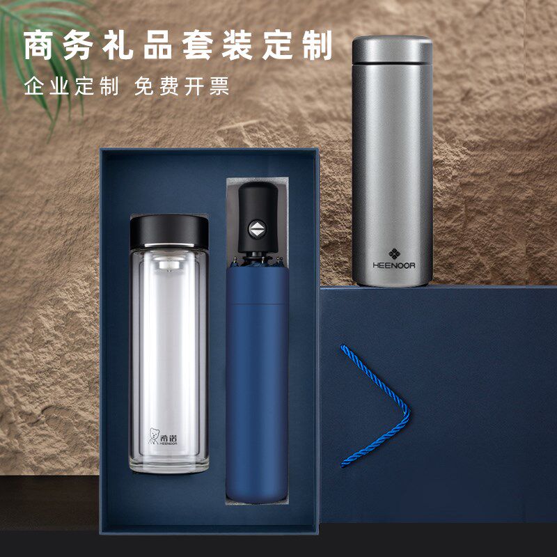 企业活动b礼品套装保温杯定制公司logo商务会议伴手礼开业礼物送