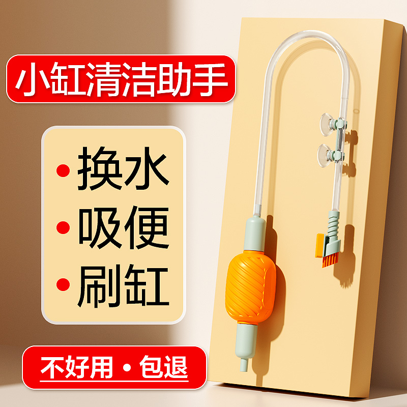 小型鱼缸换水神器清洗沙吸便器虹吸管抽水器手动清V洁刷粪便清理