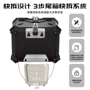 摩托车通用铝合i金尾箱后备箱骑士踏板电动车金属工具箱快拆大容