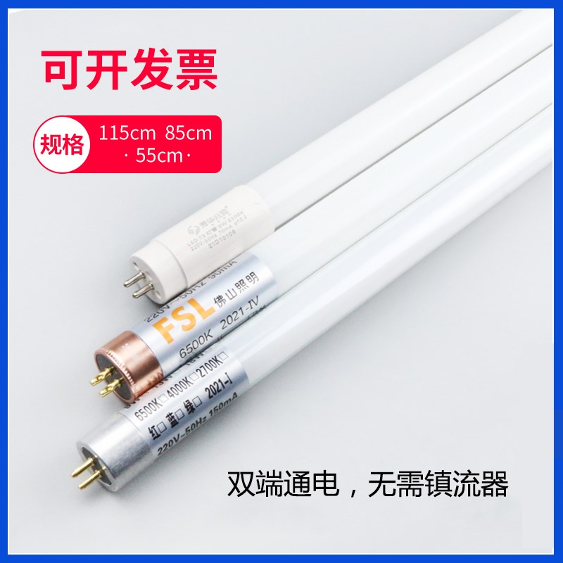 t5 led灯管长条家用tr5商用全套超亮节能16W日光灯1米2双端灯管