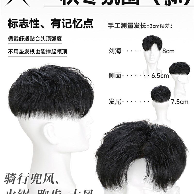 2025新款热卖许昌男士假发男生短发男款假发P真发T黑色日常头顶自