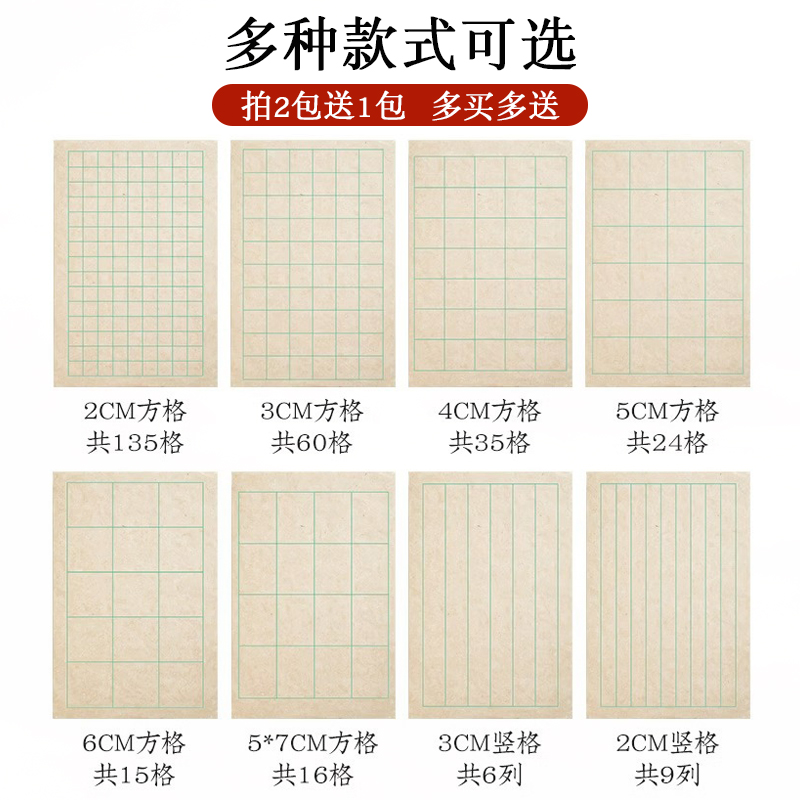 仿古楮皮纸小楷书法专用日课v纸方格子中楷半生半熟宣纸初学者毛