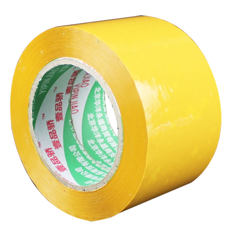 壹品骄透明封箱胶带大卷加宽m7cm高粘性快递打包整箱封箱带封口胶