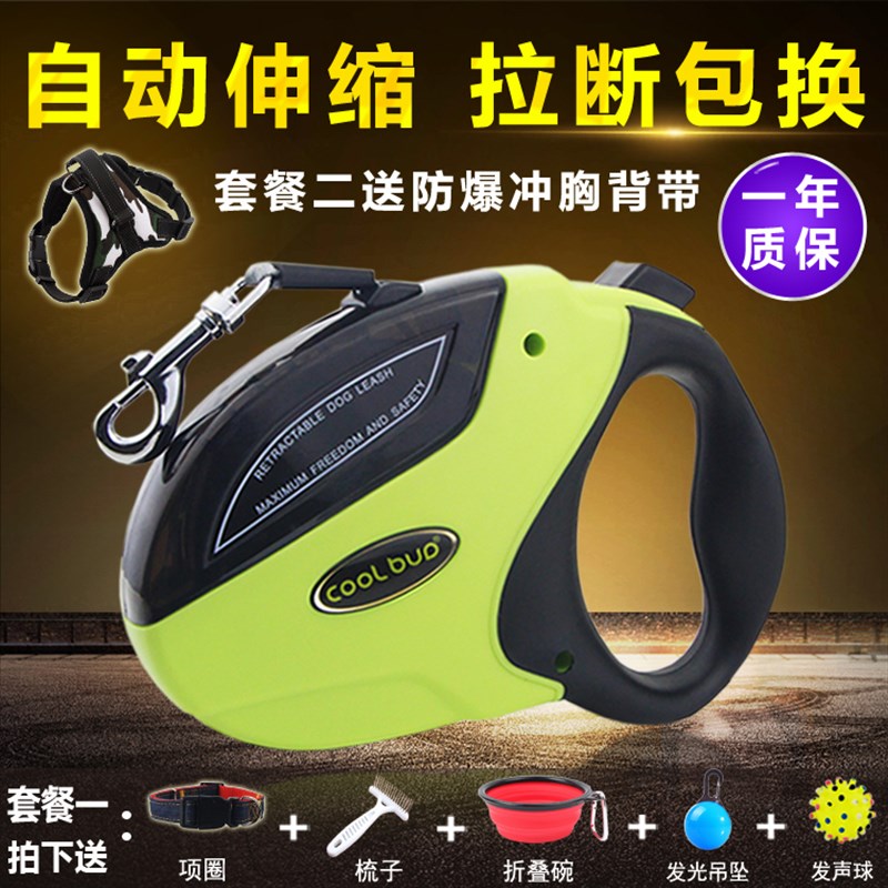 狗狗牵引绳自动伸缩中p大型犬金毛拉布拉多遛狗绳子阿拉斯加狗链