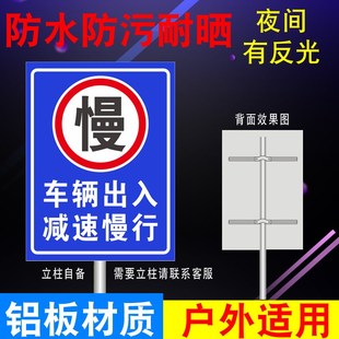 车辆出入减速慢行标志牌注意行人减速慢户外安P全标识警示牌铝板