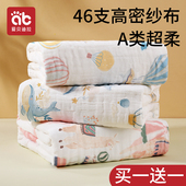 2条装 儿b童纱布浴巾婴儿超软全棉宝宝新生吸水不掉毛纯棉a类冬季