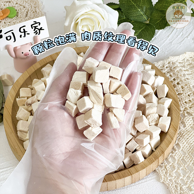 宠物零食冻干鸡肉粒小狗狗猫咪纯肉磨牙洁齿增肥营养W拌粮训练奖,宠物/宠物食品及用品,猫冻干零食,淘宝优惠券,粉丝福利购,淘宝优惠卷