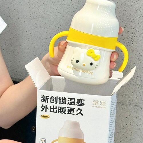皇宠好吸保温杯婴儿水杯4个月1岁以上幼儿鸭嘴吸W管学饮奶瓶直饮