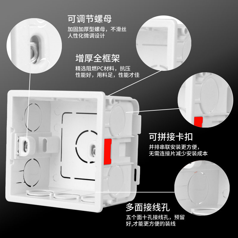 86底盒暗装g通用墙壁开关插座暗盒阻燃接线盒家用可拼装盒子暗线