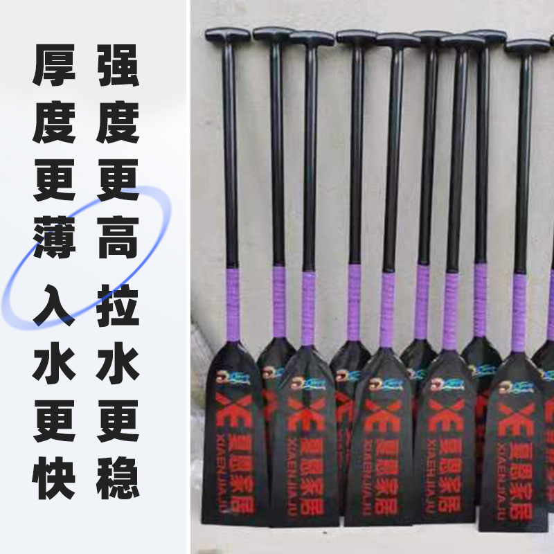 七彩龙分水碳纤j维龙舟桨平面碳纤维船桨传统龙舟船桨比赛