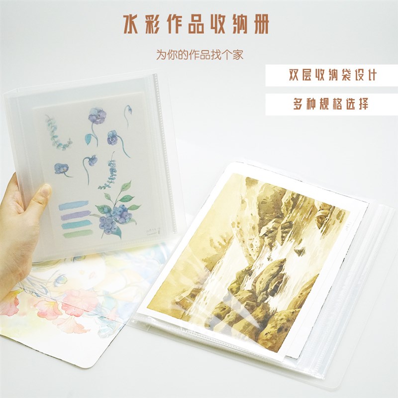画稿收纳册 水彩画插画收纳收藏夹透明文件夹S双层双页可装相册