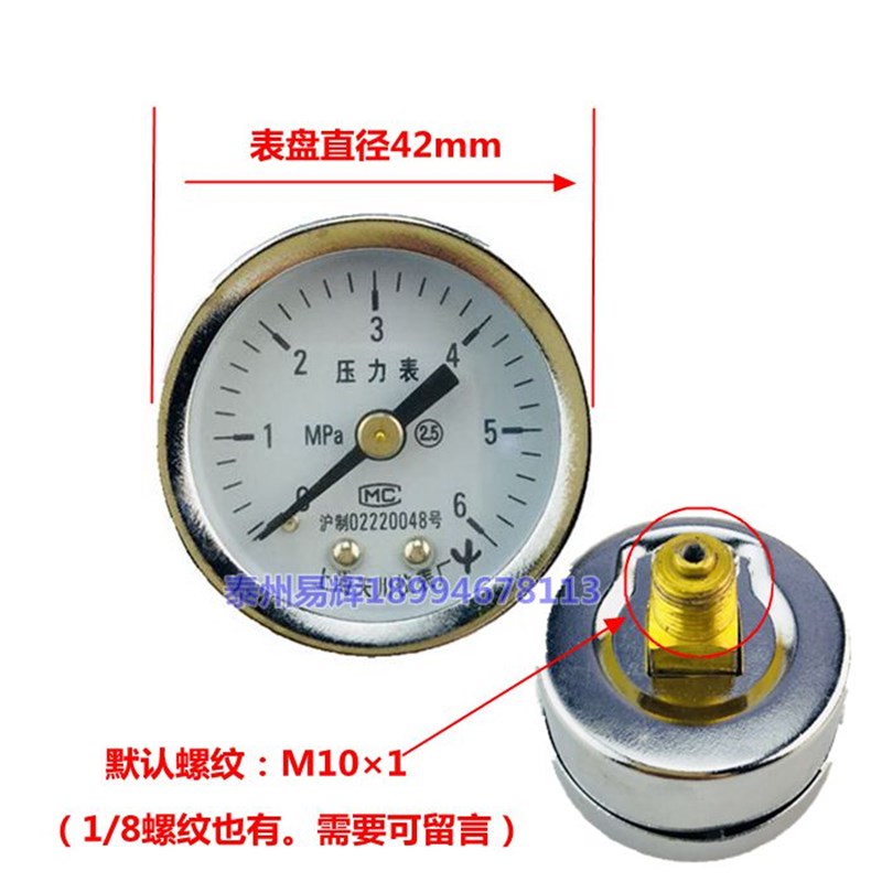 Y-40Z轴向压力表0-0.6MPA 1MPA 1.F6MPA Y40Z气压表螺纹M10X1