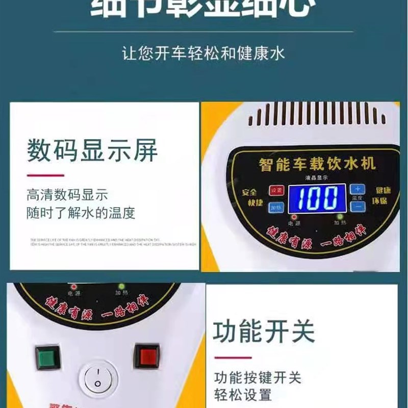 车载饮水机24v大货车热水器智能加热器P冷热电热杯烧水壶