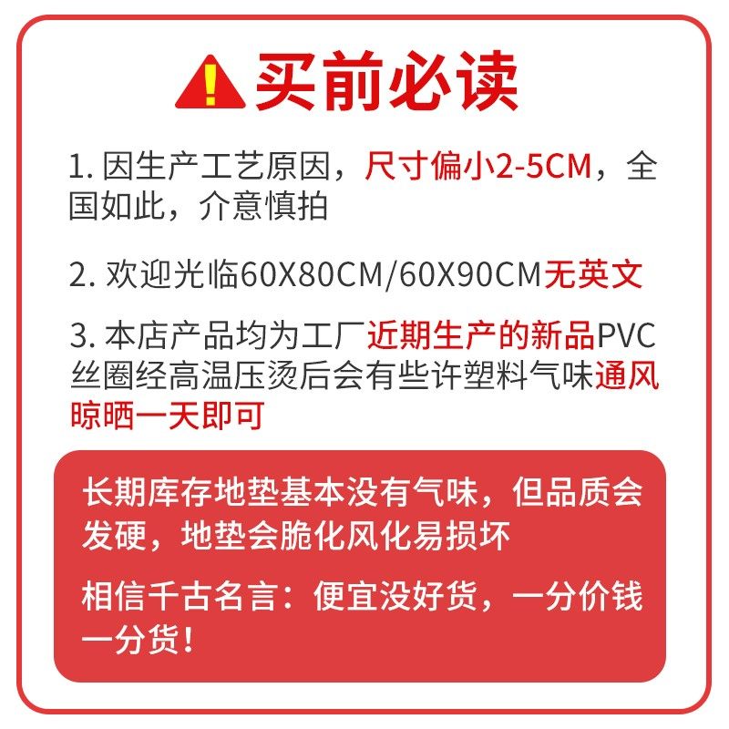 门口出入平安f门垫脚垫门外入户进门地垫欢迎光临丝圈地毯室外防,居家布艺,家用脚垫,淘宝优惠券,粉丝福利购,淘宝优惠卷