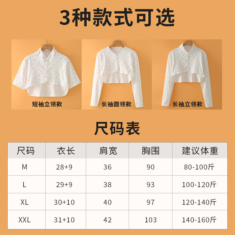 纯棉月子护肩夏季空调房防寒薄款长短袖肩K膀颈椎保暖坎肩喂奶披
