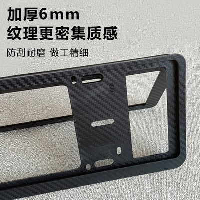 加厚碳纤纹车牌h框架边框汽车号码蓝牌照框新交规新能源车牌保护