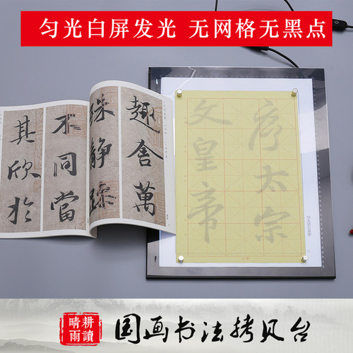 拷贝台三尺ledk透光台专业级书法临摹板绘图画板国画透写台拷贝箱