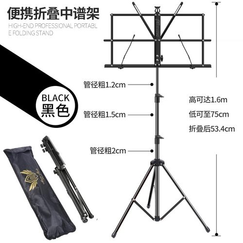 谱架便携式乐谱架可升降折叠家用B吉他古筝歌曲谱支架子专业琴谱