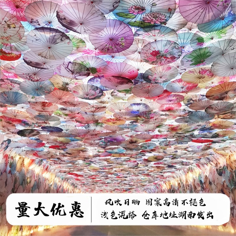 油纸伞道具户外装饰伞中国风景区饭店吊顶古风伞古典舞Y演出舞蹈