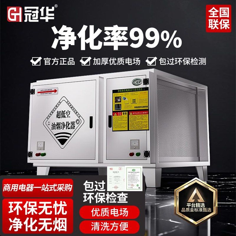 【可上门安装】低空油烟净化z器商用饭店烧烤车饭店餐饮除烟除味