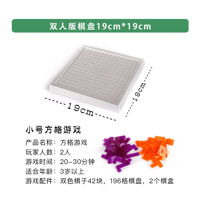 小乖蛋方格游戏2-4人版角斗士棋俄罗斯方块桌游儿童4-6.岁益智玩