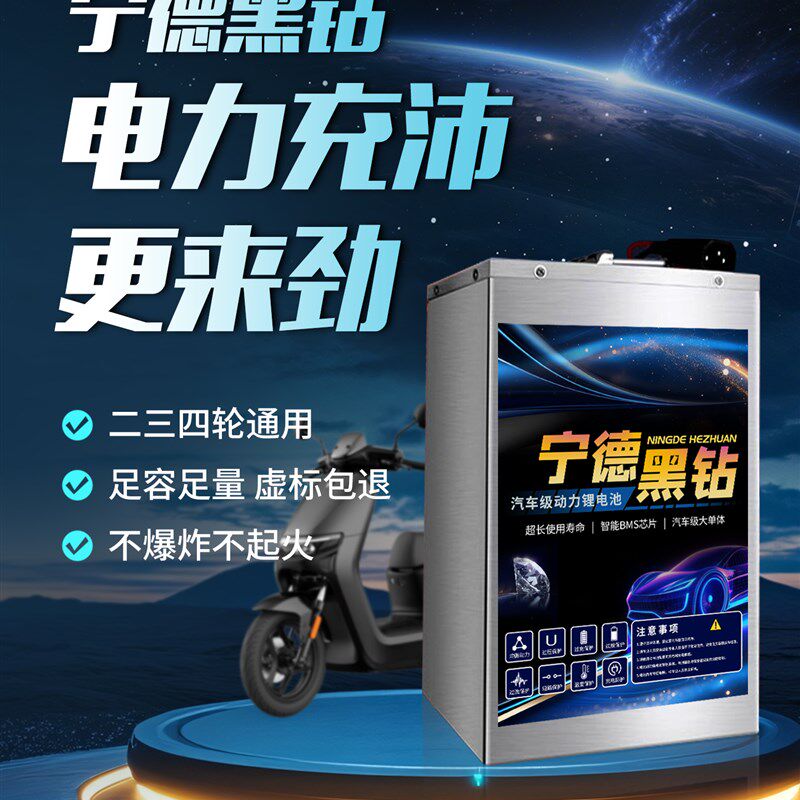 宁德大单体电芯磷酸铁锂电池48V60V72V两二P三四轮电动车外卖专用