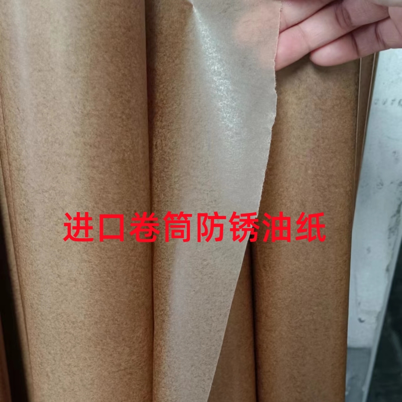 卷筒工业防锈油蜡纸p防锈防潮覆膜气相防锈纸金属轴承零件包装纸