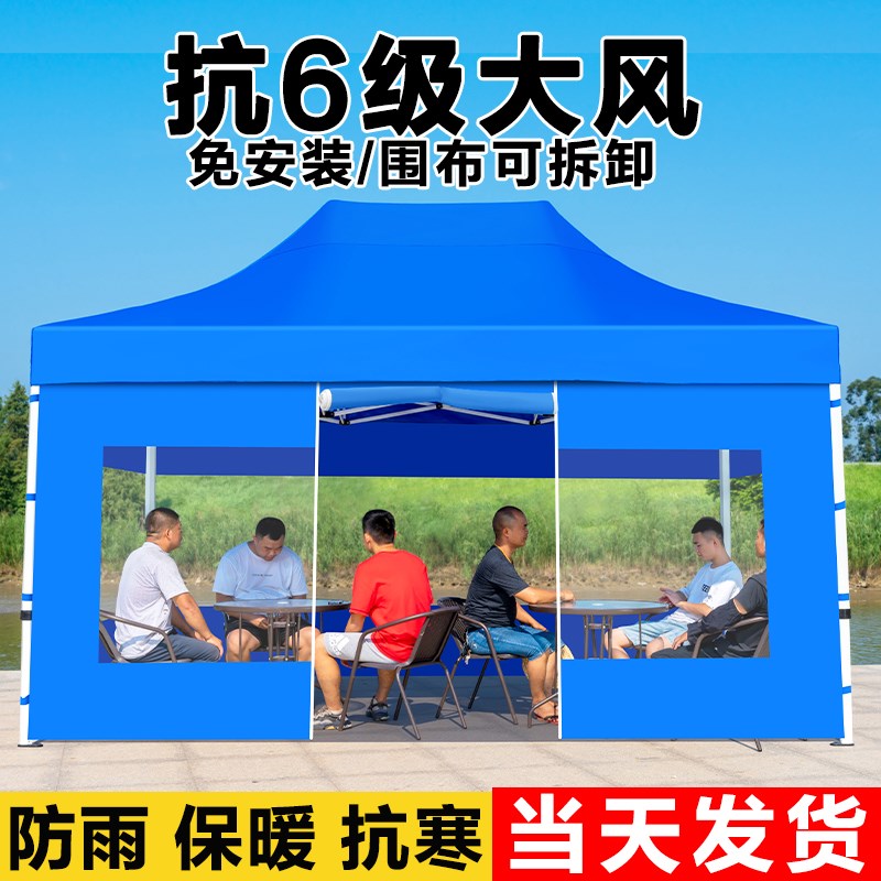四脚雨棚户外防雨四角大伞帐篷透明围布夜市摆摊用挡风折叠遮阳棚