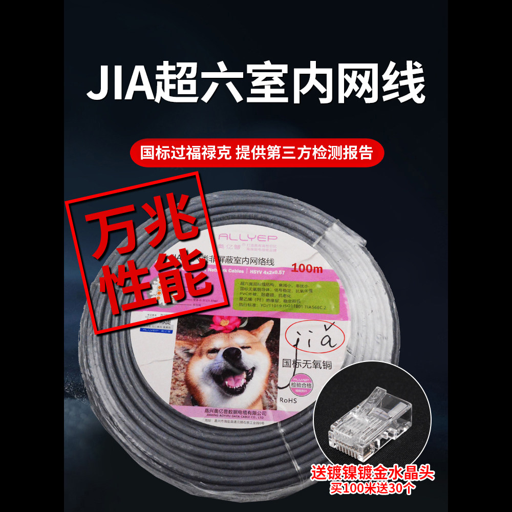 奥亿普假超六类万兆低延迟抖动小电脑电竞游戏网路线过福禄克测试