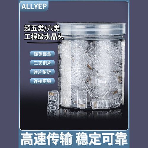 奥亿普水晶头磷青铜弯折15次不断