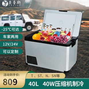 40L车载迷你小冰箱家用宿舍美妆冰箱护肤品冷藏收纳大容量保鲜