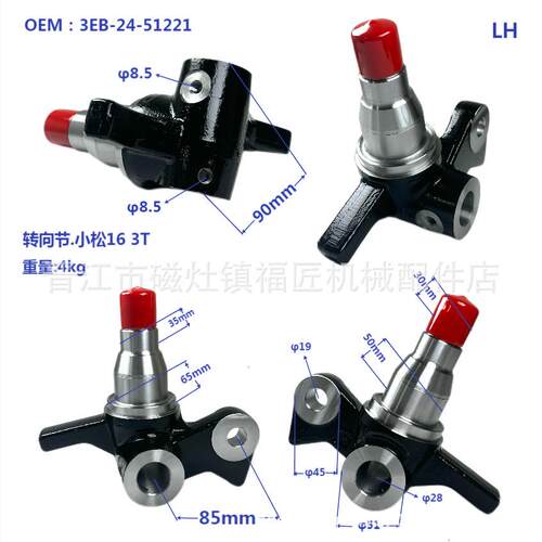 叉车配件维修件主销转向节羊角小松163T左3EB-24-51221