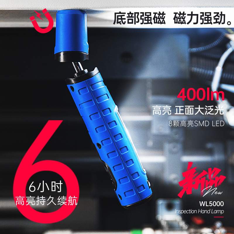 铁朗工作灯led强磁汽车维修灯充电修车灯工业检修灯长续航磁吸