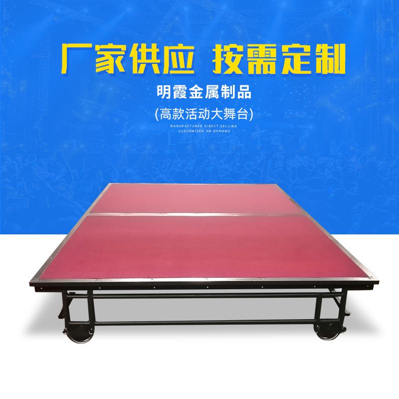 学校活动酒店折叠舞台架子幼儿园移动升降会议拼装婚礼T台小舞台