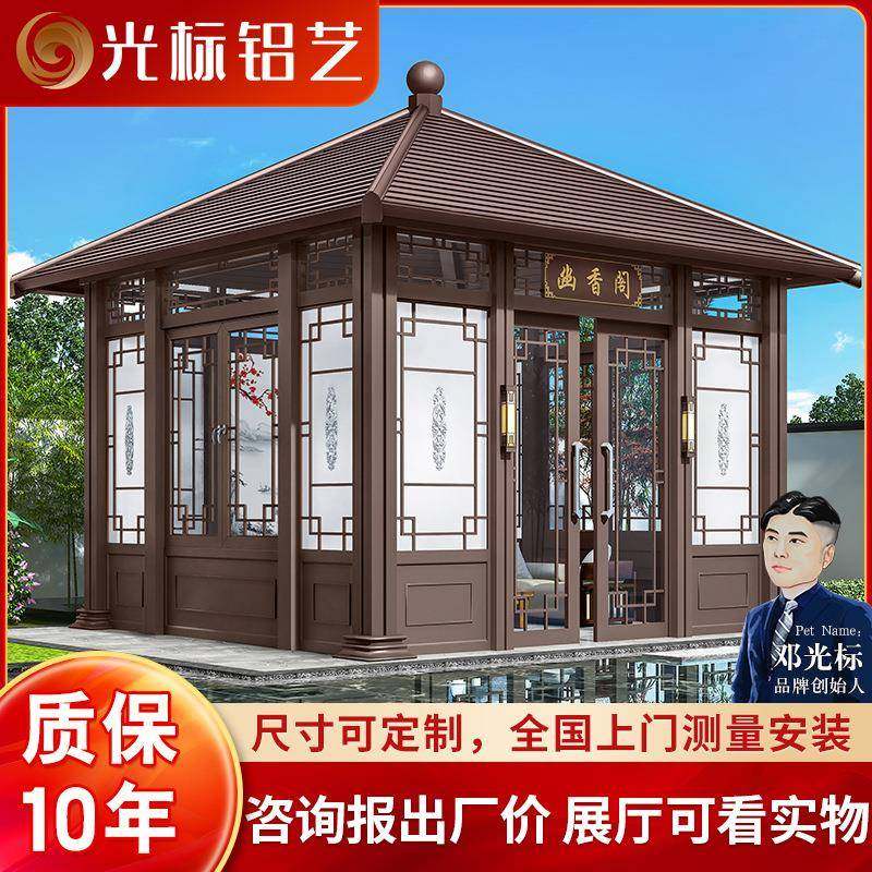 光标户外庭院阳台装饰玻璃茶室公园室外景观遮阳防腐铝合金阳光房