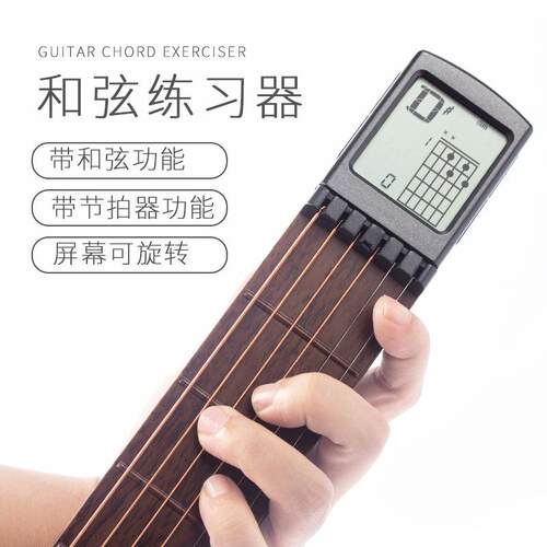 SOLO吉他和弦练习器便携式口袋吉他和弦手指器智能弹奏和弦神器