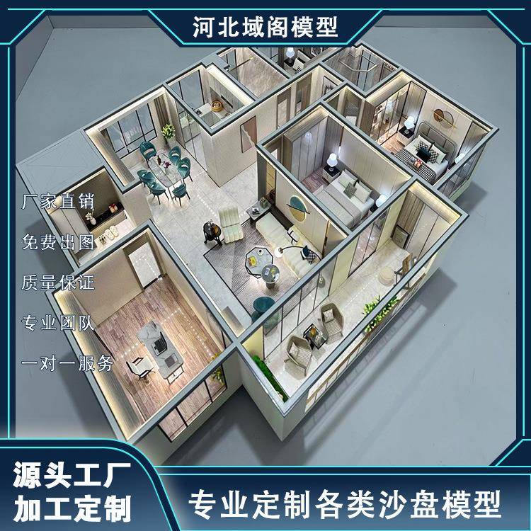 沙盘建筑模型房屋室内剖面户型图各种款式供应