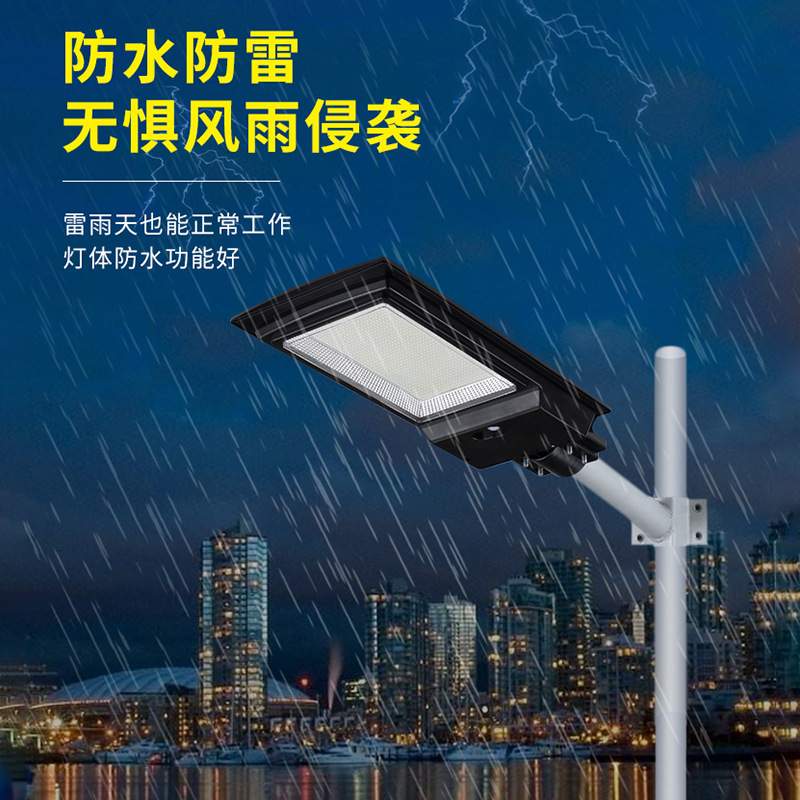 现货户外家用室内一体化路灯遥控 按钮庭院灯太阳能照明路灯