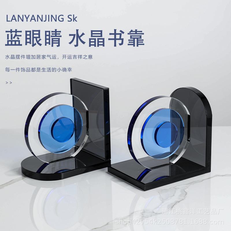 现代极简创意蓝眼睛水晶书靠摆件书房样板房办公室民宿玄关工艺品