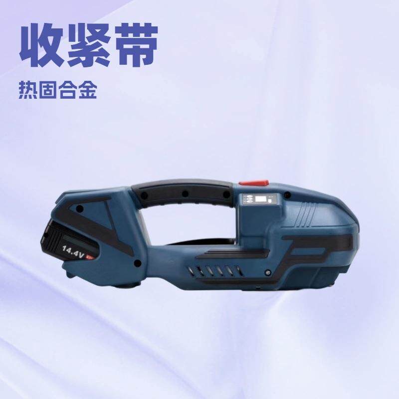 V2电动塑钢打包机PP带/塑钢带配套电动打包机V2电动打包机